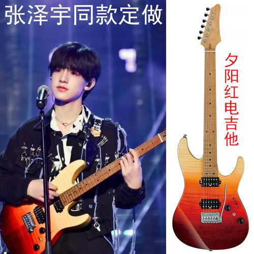 TF家族 张泽禹电吉他张小宝同款夕阳红AZ242F-TSG电吉他定制 定做