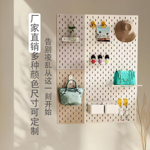 定制宜家孔洞洞板洞洞板置物架