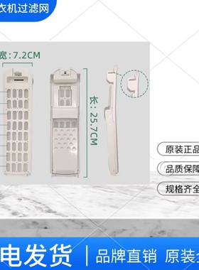 海尔洗衣机变频双动力ES100BZ969原厂线屑过滤器过滤网排水管配件