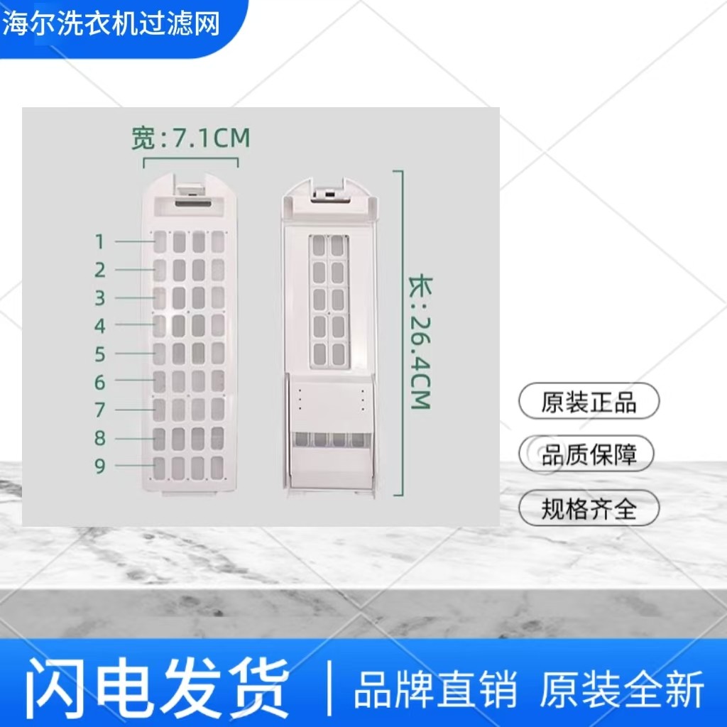 适配海尔洗衣机云沐MS100-BZ886U1原厂线屑过滤器过滤网盒排水管