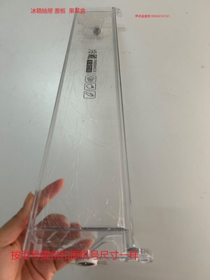 适用于海尔冰箱配件BCD-405WDGQU1果菜抽屉活动盖保鲜盖板