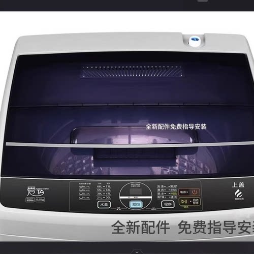 适用于统帅9公斤老洗衣机盖板TQB90-@BM7上盖折叠翻盖子配件全