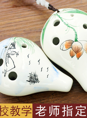 空鸣陶笛6孔初学入门儿童学生成人专业乐器中音C调六孔笛子AC12埙