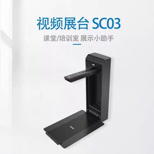 希沃SC06视频展台投影仪教学实物展台800万壁挂高拍仪正品包邮