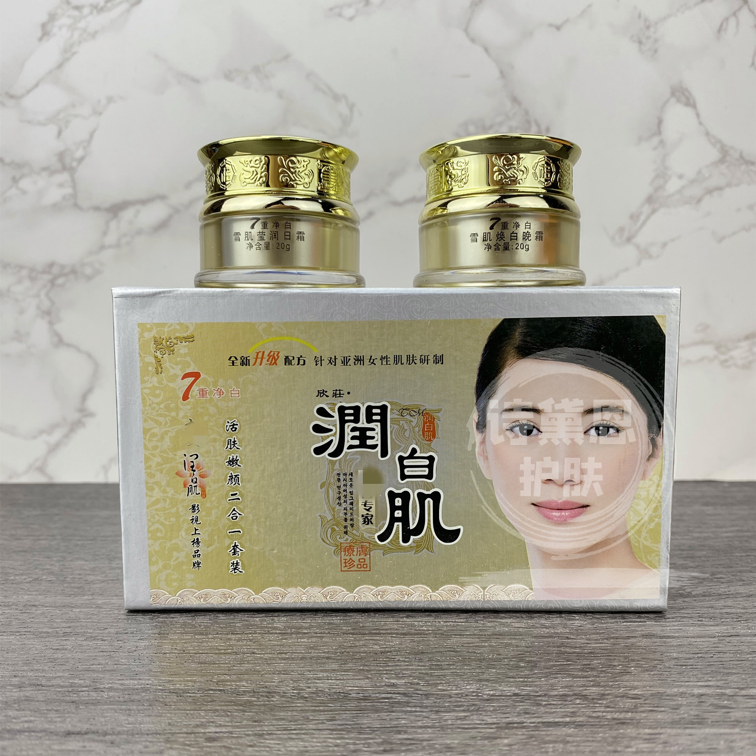 包邮正品润白肌二合一两件套装补水保湿嫩肤滋润五件套晚霜洗面奶
