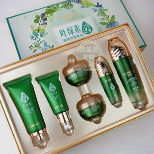 正品包邮奥施曼叶绿素臻颜洁皙六件套装清新两件套去黄嫩肤护肤品