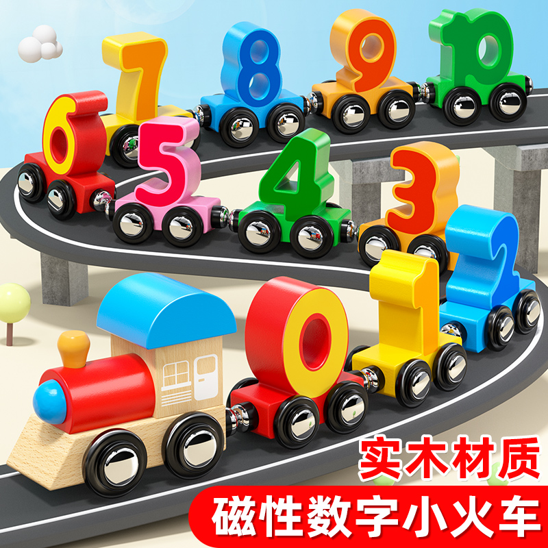 儿童益智磁吸小火车积木玩具