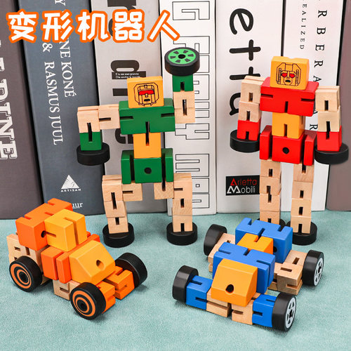 木头机器人益智早教玩具积木