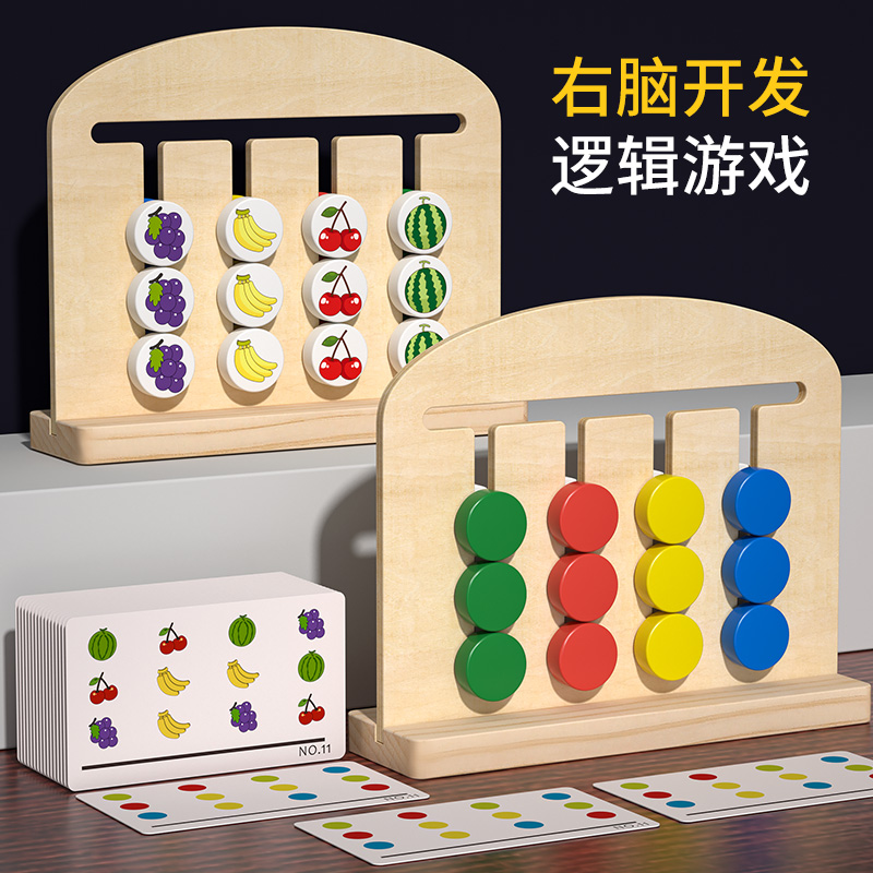 四色走位板双面棋颜色分类游戏儿童蒙氏早教益智玩具1一2岁3宝宝6