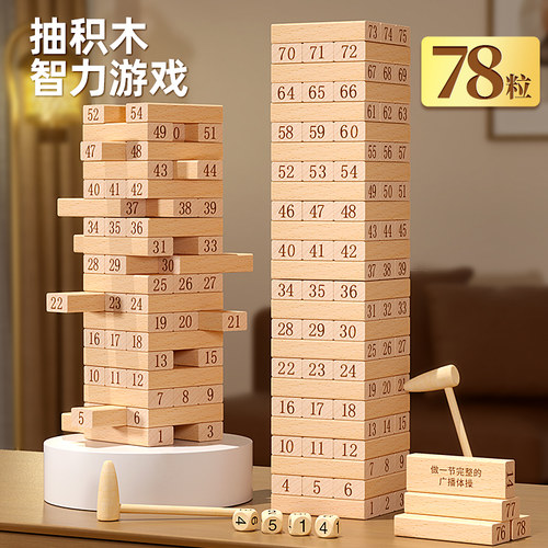 叠叠乐积木儿童益智玩具