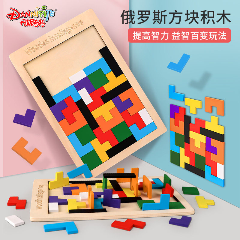 俄罗斯方块积木拼图玩具幼儿童益智力开发1-2-3-4岁6宝宝男孩女孩,玩具/童车/益智/积木/模型,拼图/拼板,淘宝优惠券,粉丝福利购,淘宝优惠卷
