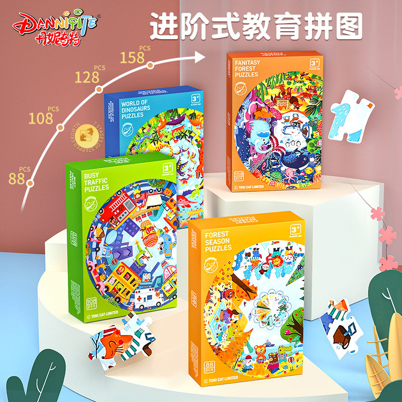 儿童进阶拼图恐龙2宝宝3益智力4女5男孩6岁以上7卡通平幼早教玩具