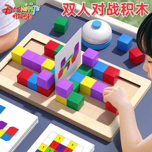 早教双人对战立体积木