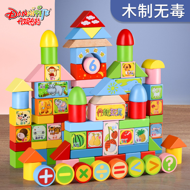 丹妮奇特大颗粒卡通积木