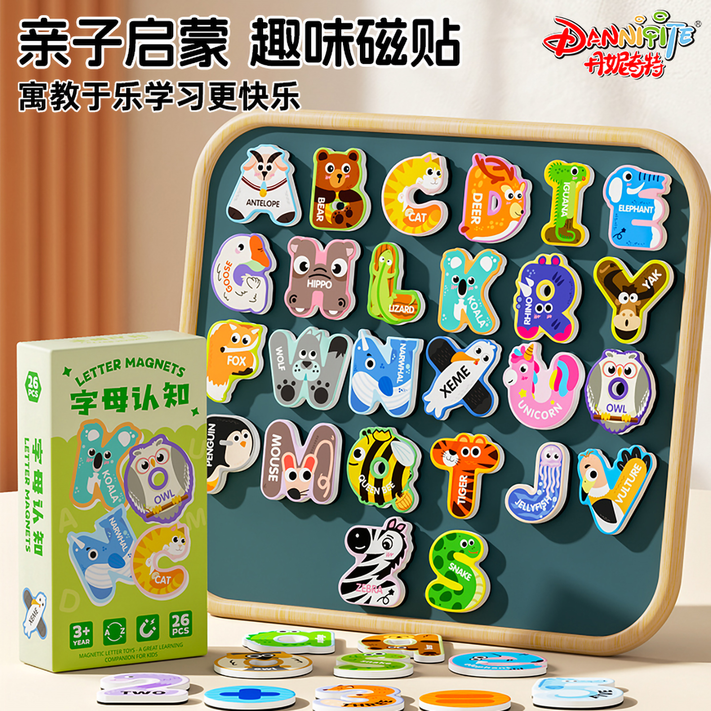 英文字母磁力贴磁性玩具