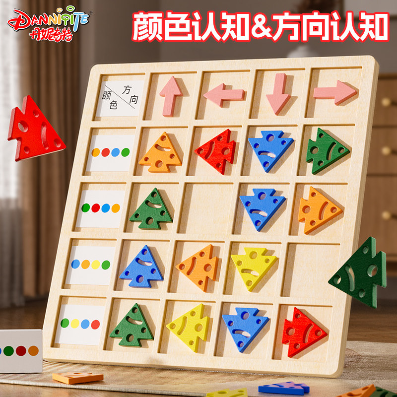 儿童找方向拼图形状配对积木宝宝2幼儿园4小班中班益智玩具3到6岁,玩具/童车/益智/积木/模型,拼图/拼板,淘宝优惠券,粉丝福利购,淘宝优惠卷