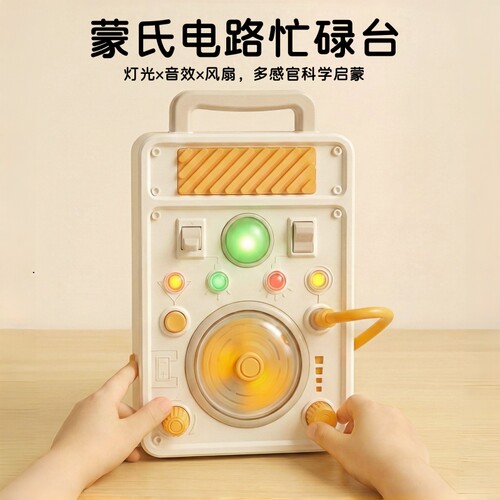 蒙氏早教玩具宝宝操作板