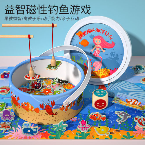 儿童磁吸钓鱼早教玩具