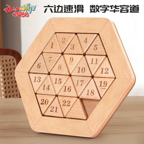 丹妮奇特六边数字华容道滑动拼图