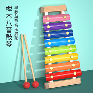 儿童八音手敲琴玩具丹妮奇特