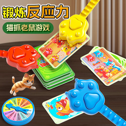 亲子互动益智玩具儿童桌游