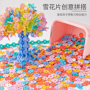 大号雪花片拼插积木儿童益智玩具生日礼物男孩3到6岁4女孩小学生5
