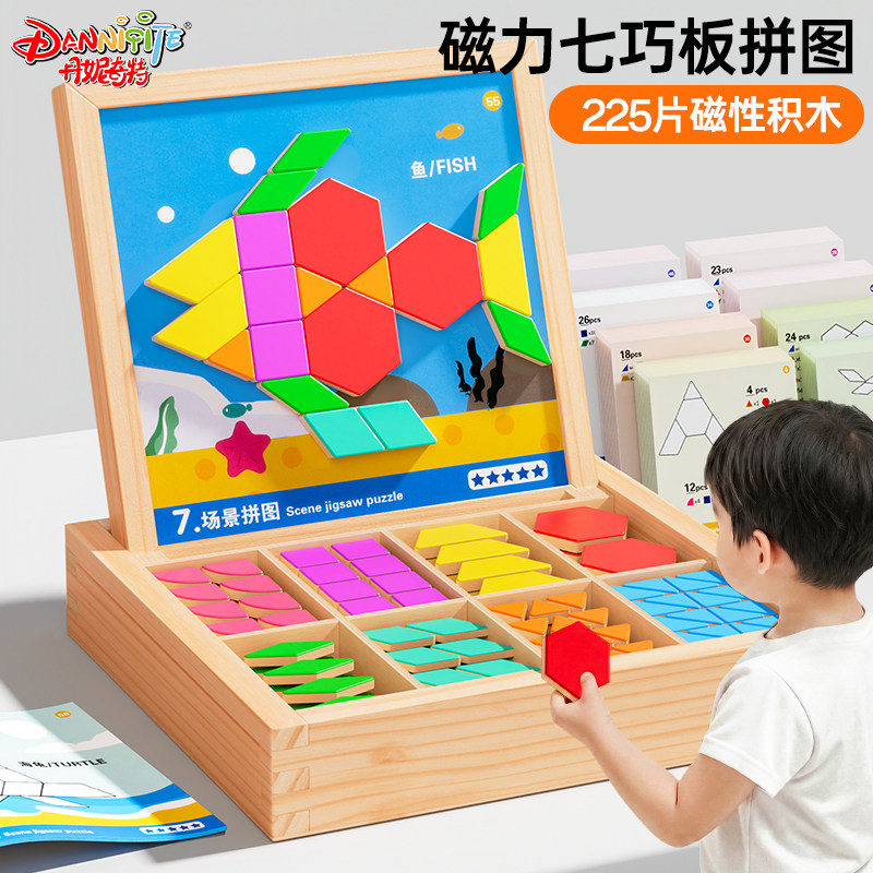 磁力拼图3到6岁益智儿童