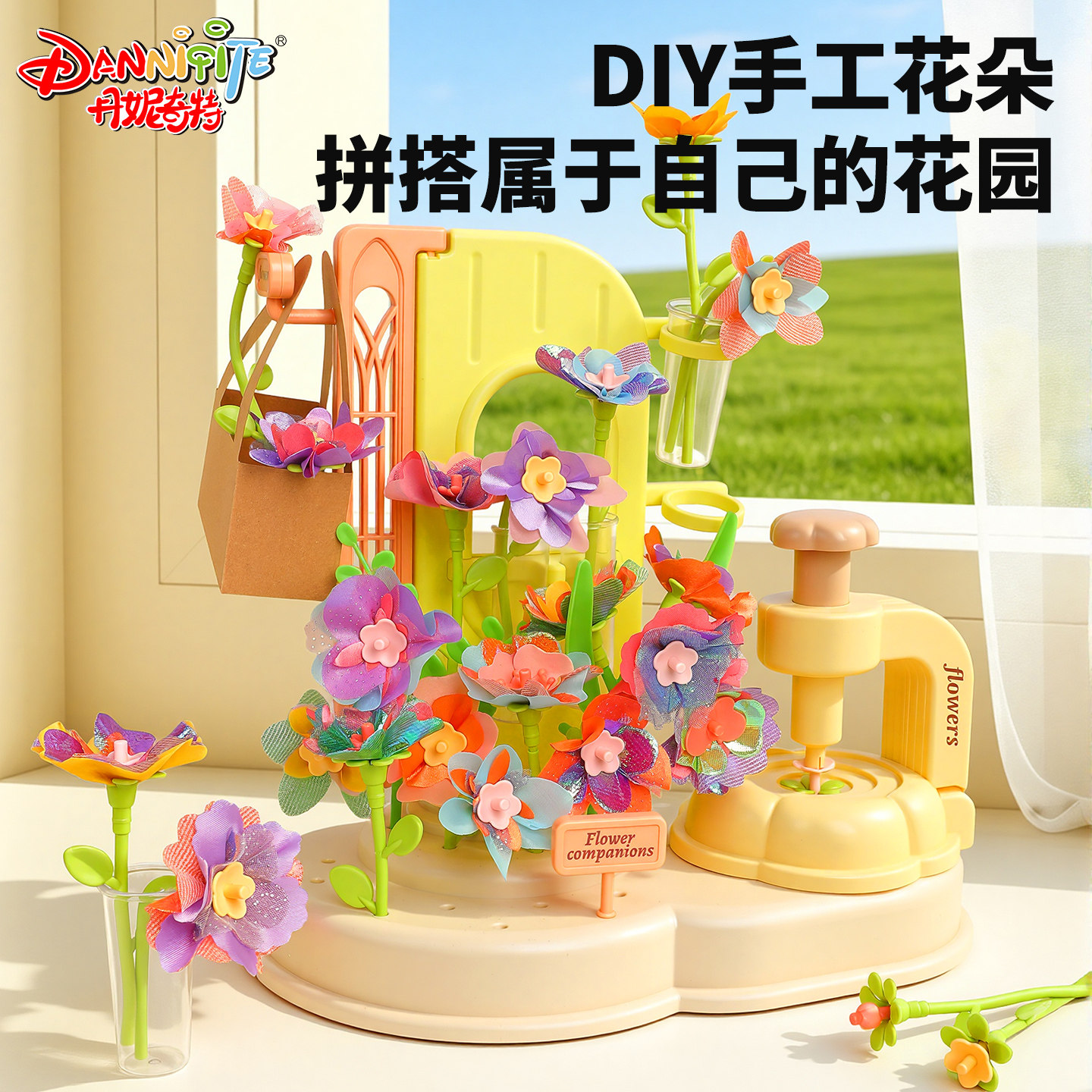 六一儿童节玩具女孩手工diy花艺机压花机女童8到10岁生日礼物插花