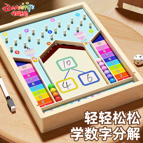 蒙氏益智数学教具启蒙认知