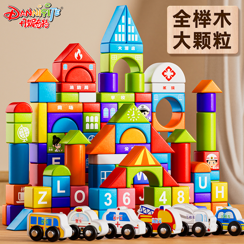 婴儿童早教益智玩具大颗粒积木