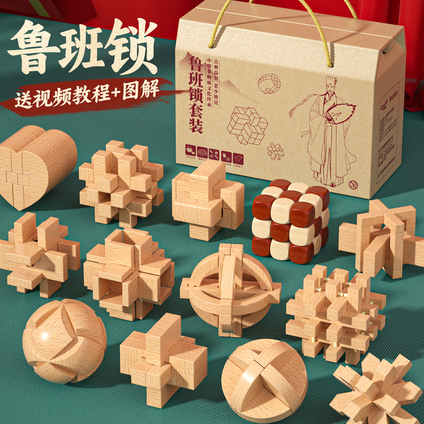 鲁班锁孔明锁全套木制榫卯积木