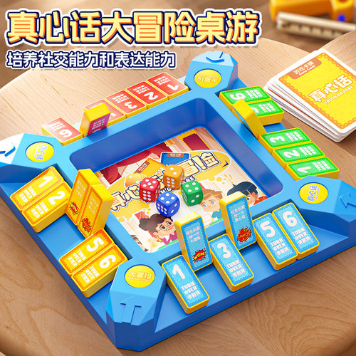真心话大冒险桌游卡牌道具