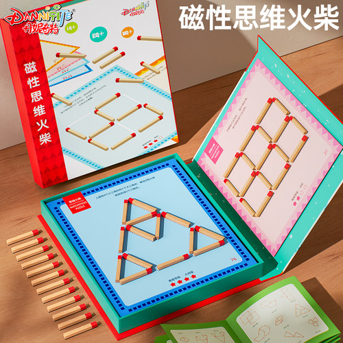数学思维磁性火柴棒游戏教具