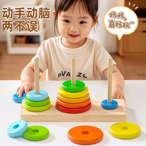小学生汉诺塔玩具比赛专用
