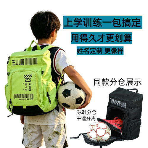 上学训练一包搞定陪伴整个童年