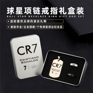 足球球星项链C罗梅西内马尔戒指金属雕刻球迷用品俱乐部周边纪念