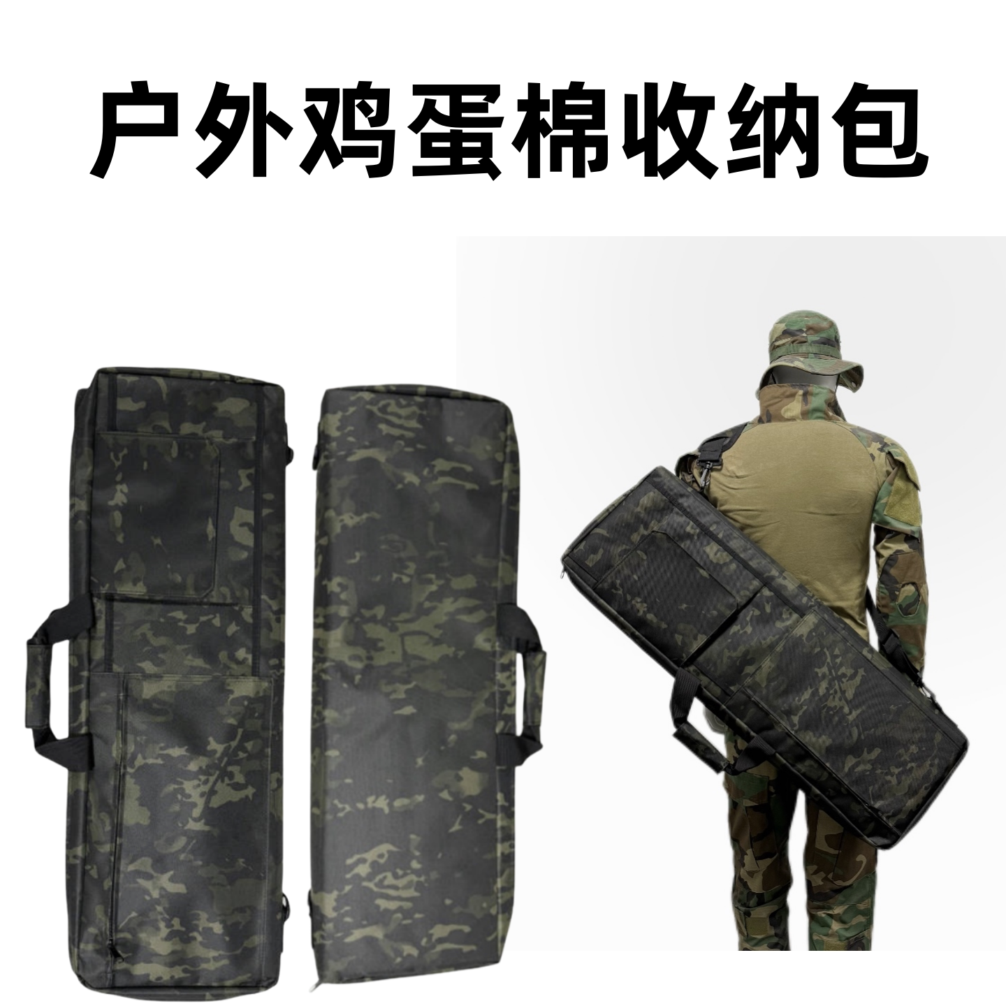 锦明M4玩具枪包CS多功能鸡蛋渔具包