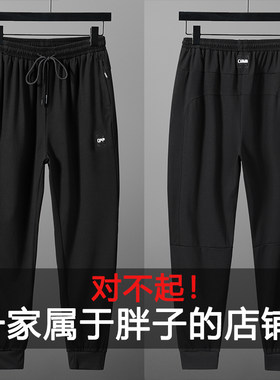 秋冬加肥加大码休闲西裤男士胖人弹力宽松运动肥佬大号加绒休闲裤