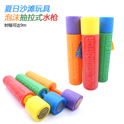maxliquidator洗澡泡沫水枪玩具