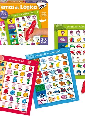 Diset Lectron 西班牙儿童早教益智学习卡声光笔图案配对笔玩具