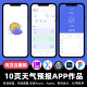 10页pixso天气预报预测即时设计APP交互跳转figma作业rp原型素材