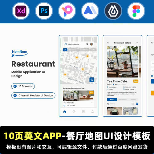 无图英文模板-10页figma餐厅地图APP交互跳转XD\jsd即时设计素材