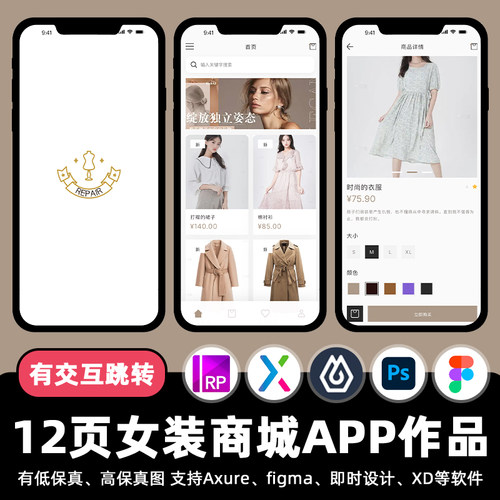 12页女装商城购物APP交互作品figma Axure原型ui界面即时设计素材