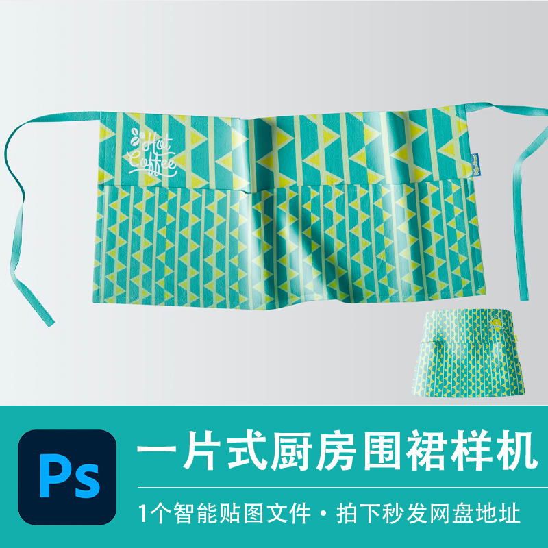 一片式半截围裙口袋围兜厨师工作服样机贴图效果PSD服装设计素材