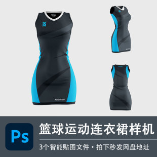 女士无袖紧身收腰篮球运动连衣裙样机VI贴图效果PSD服装设计素材
