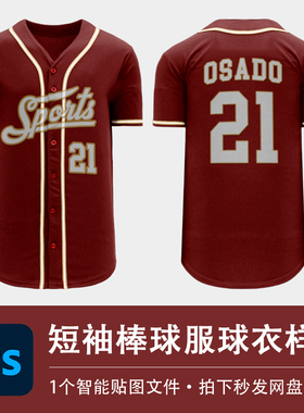 2个棒球球衣PSD样机红色短袖t恤模型智能贴图效果服装VI设计素材
