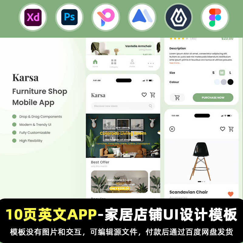 无图英文模板-10页figma家居店铺APP交互跳转XD\jsd即时设计素材