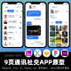 9页即时通讯好友聊天资料查看APP原型交互设计作品Axure高保真.rp