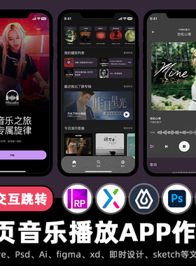 4页figma交互作品音乐播放暗黑色APP即时设计Axure原型.xd.psd.rp