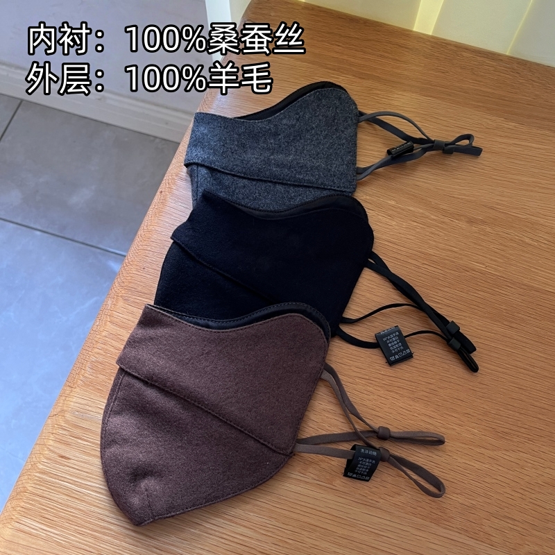 真丝羊毛保暖口罩加厚防寒透气